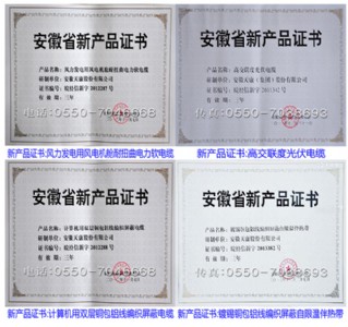 安徽省新产品证书