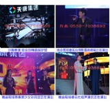 天康四十周年庆典图片