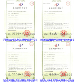 电缆专利证书（6）