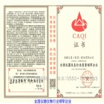 全国仪器仪表行业领军企业