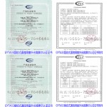 成绞式通信室外光缆泰尔认证证书及附件