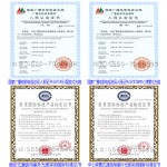 国家广播电影电视总局光缆入网证书