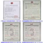 矿用电缆产品安全标志证书、燃烧性能等级标识授权使用证书、公共场所阻燃制品使用证书