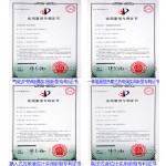 仪表专利证书（1）